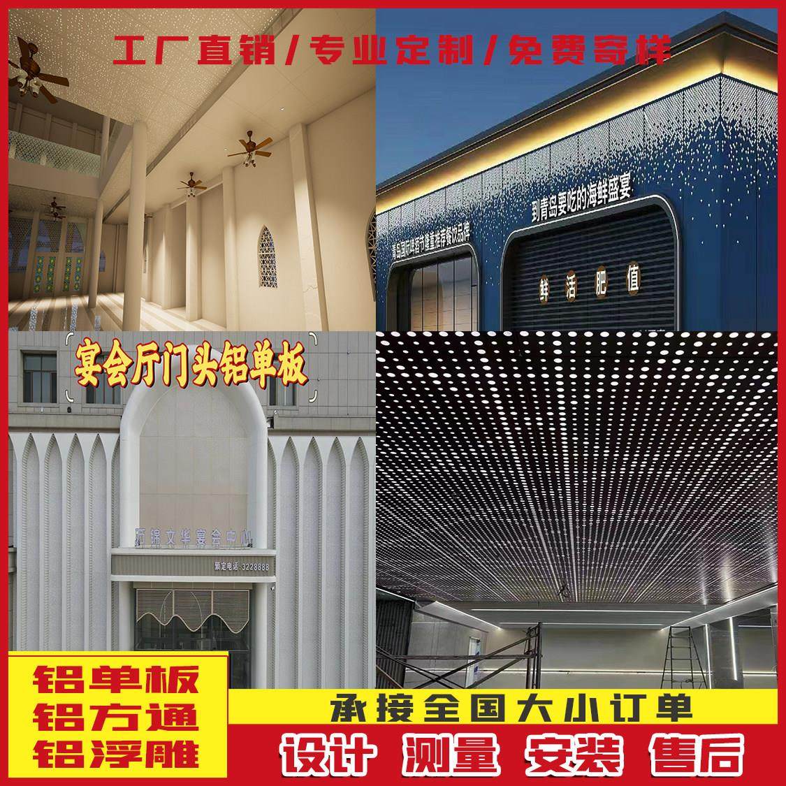 冲孔铝单板雕花吊顶镂空外墙穿孔木纹色幕墙定制弧形氟碳门头铝板,金属材料及制品,铝板/铝扣板/铝吊顶/铝方通,淘宝优惠券,粉丝福利购,淘宝优惠卷
