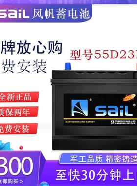 风帆蓄电池12V60AH江淮瑞风S3/S2和悦A30/1.5L同悦RS原装汽车电瓶