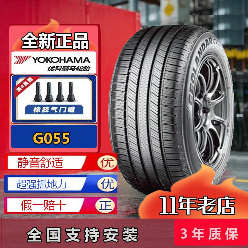 优科豪马横滨轮胎205 215 225 235/45 50 55 60 65R16R17R18R19