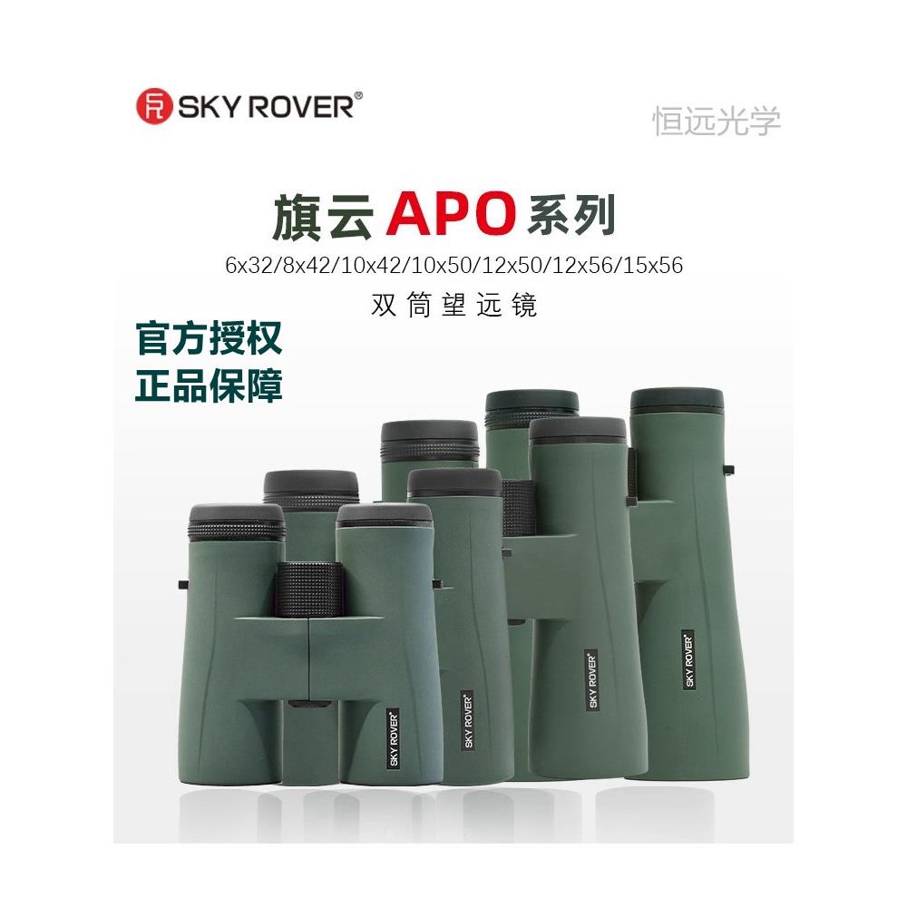 虎式Qiyunapo6X32/8X42/10X42/10X50/12X50双筒望远镜Ed玻璃
