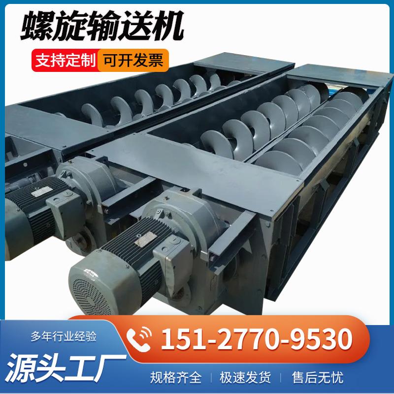 u型无轴螺旋输送机上料机提升机无轴绞龙上料机u型自动上料机输送