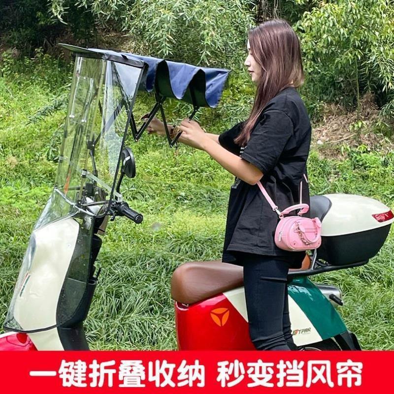 骑手专用雨伞电动车雨棚蓬防晒防雨挡风板摩托车电瓶车遮阳新款可