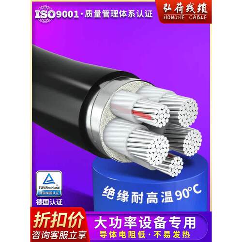 国标铝芯电缆5芯16 25 50 120方线4+1五芯三相铝芯电缆