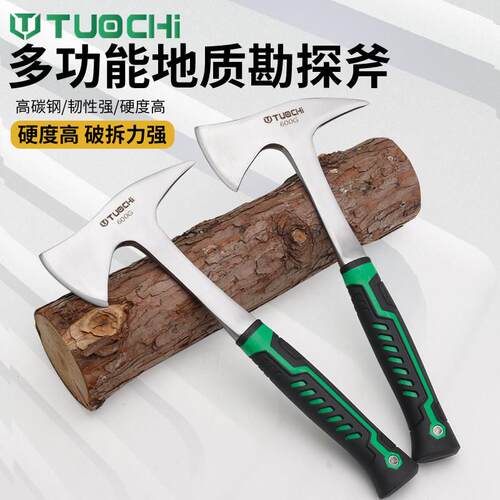 地质勘探锤子工具采矿采石独角锤扁头尖头探险锤登山户外一体斧子