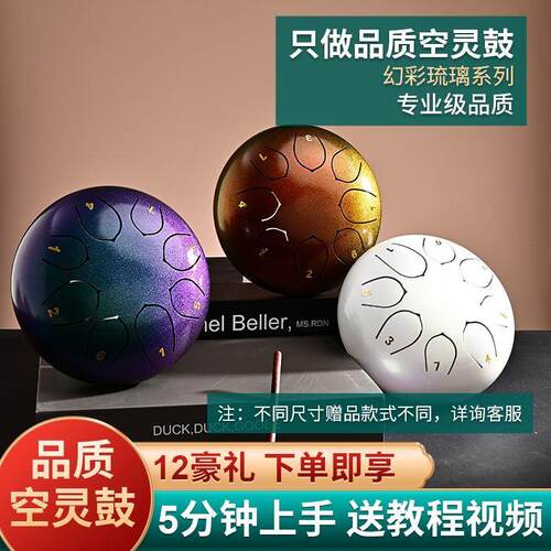 炫彩空灵鼓变色全音阶6寸8音带47空灵鼓初学跨境外贸乐器雨鼓摆件
