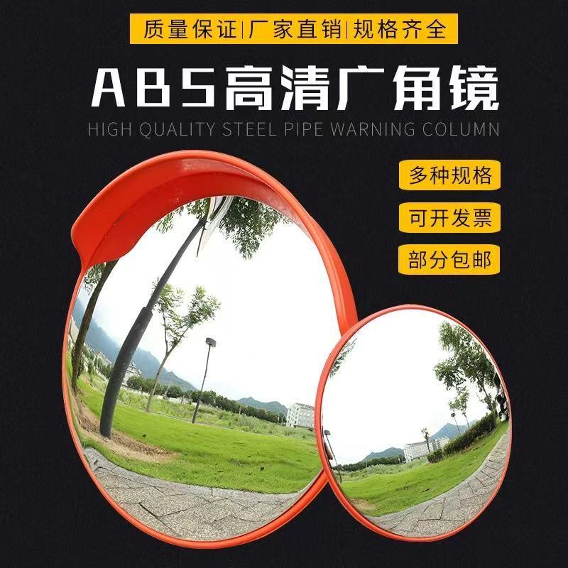 道路高清广角镜金属镜面反射镜厂家直销多规格质量保证