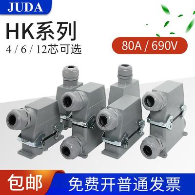 重载连接器大电流80A安HDC-HK-4矩形6芯工业航空插头插座6针12孔