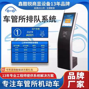 鑫酷锐XKR叫号机综治中心取号机银行政务大厅公积金排队取号系统