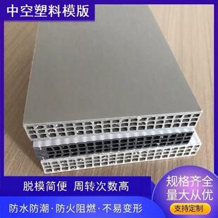 不开裂加厚挡土墙混凝土实心PP颗粒新型pp中空塑料建筑模板阻燃