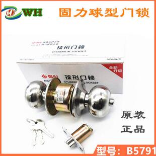 GULI固力球形门锁房门木门化妆室球锁球型圆锁不锈钢铜锁芯B5791E