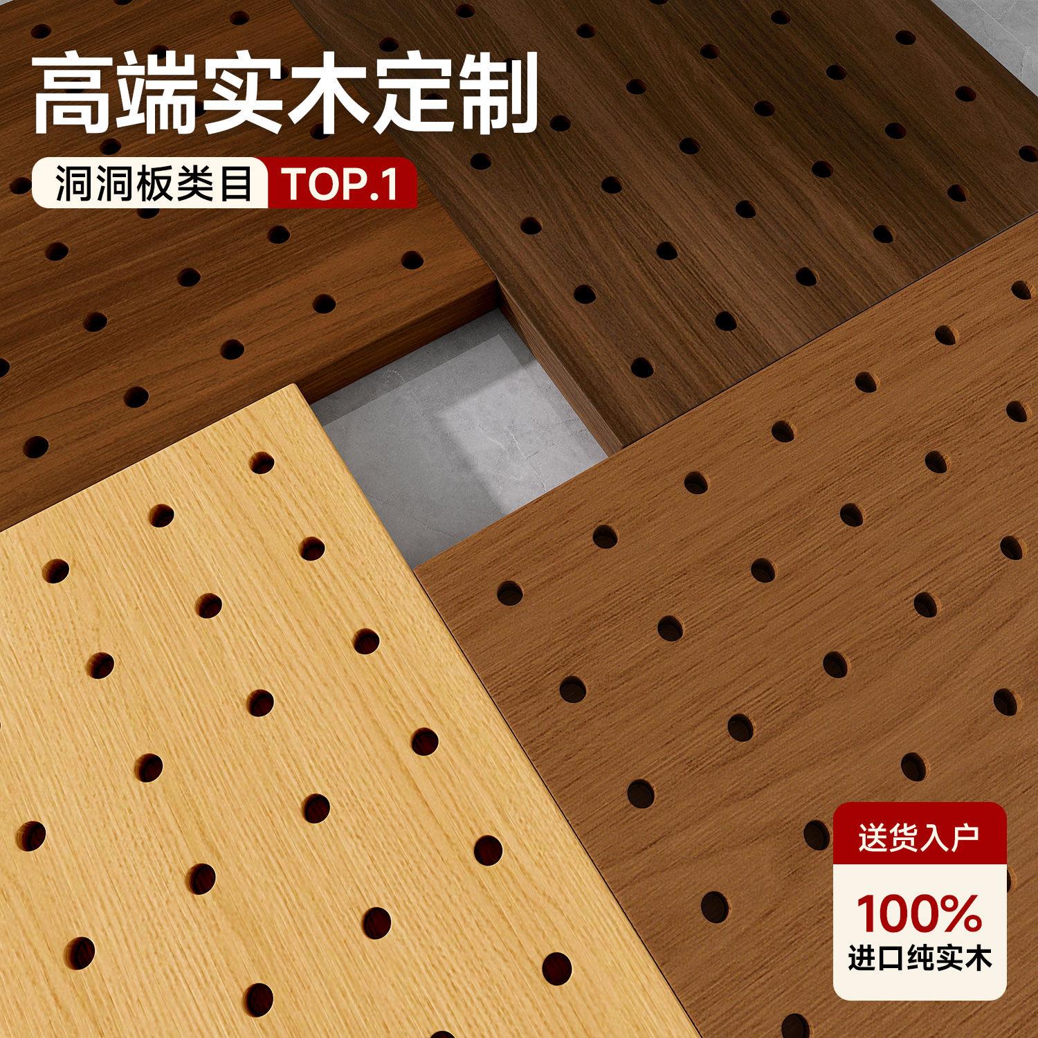 纯实木洞洞板置物架定制胡桃木质桌面墙面挂板入户玄关挂衣造型墙