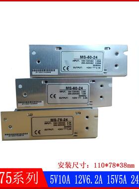 MS-50-24MS-50/60/75W-5V12V15V24V27V36V小体积直流开关电源