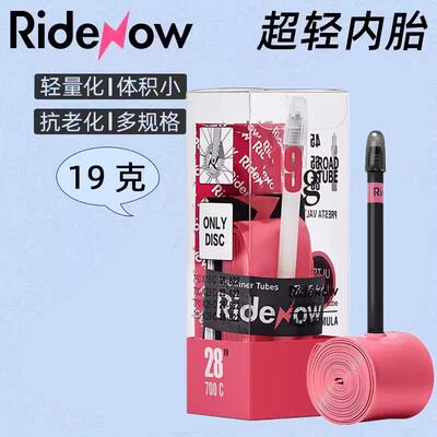 Ridenow超轻公路自行车内胎700C单车配件耐磨减轻36g克轻量耐用