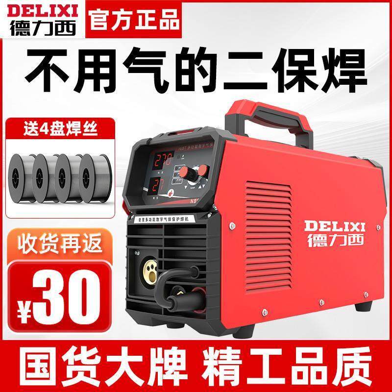 德国原装进口无气二保焊机电焊一体机氩弧焊机电焊机家用220v气保