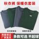 秋衣卫生裤 寒区冬季 秋冬内衣裤 制式 套装 莫代尔保暖衣正品 秋衣裤 男