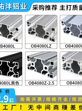 工业铝型材欧标4080 40120 40160流水线工作台支架40200踏板型材