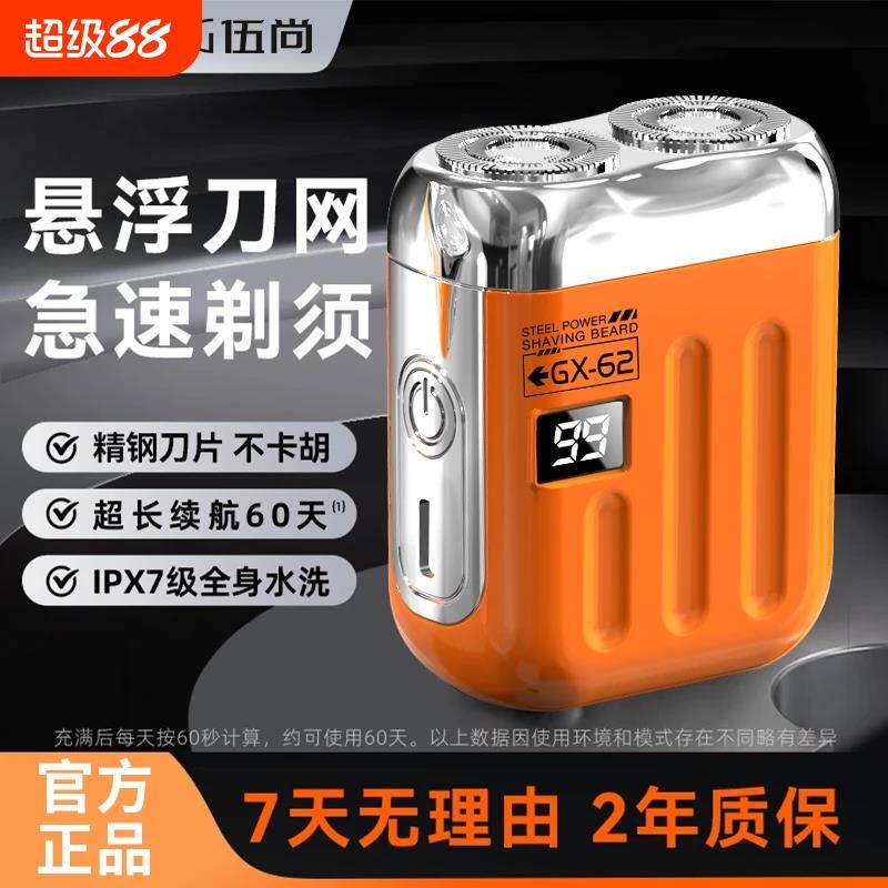 2025双刀头电动剃须刀磁吸新款便携式胡须刀可水洗刮胡刀送男友