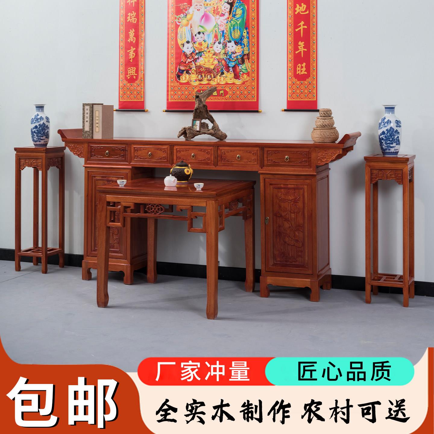 新中式实木供桌香案家用农村中堂条案供财神爷香火桌供奉台佛台桌
