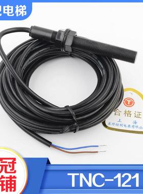 拉把电梯平层感应器TNC-121门区烟杆磁开关适用蒂森西子优耐德