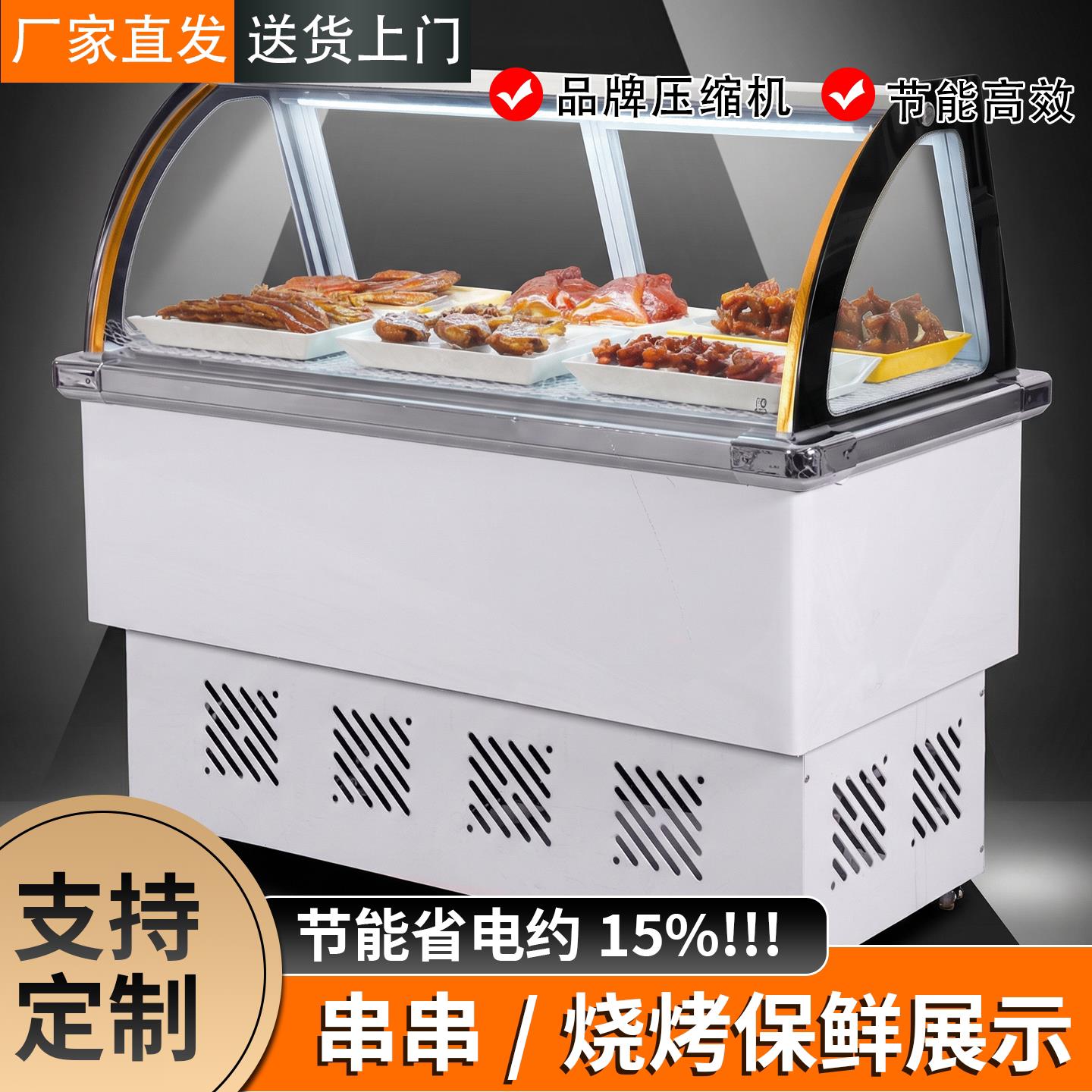 商用卤味冷藏柜熟食保鲜柜小型点菜展示柜凉菜水果烧烤冷冻鸭脖柜