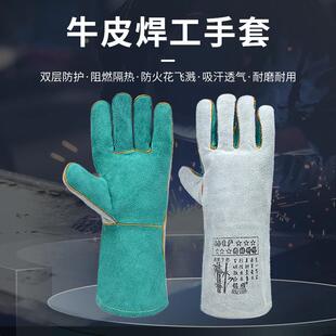 电焊手套隔热防火花牛皮加长加厚烧焊气焊手套焊工防护手套