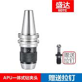 BT30BT50钻夹头刀柄一体式 数控刀柄 钻夹头 105 APU13 BT40 APU16
