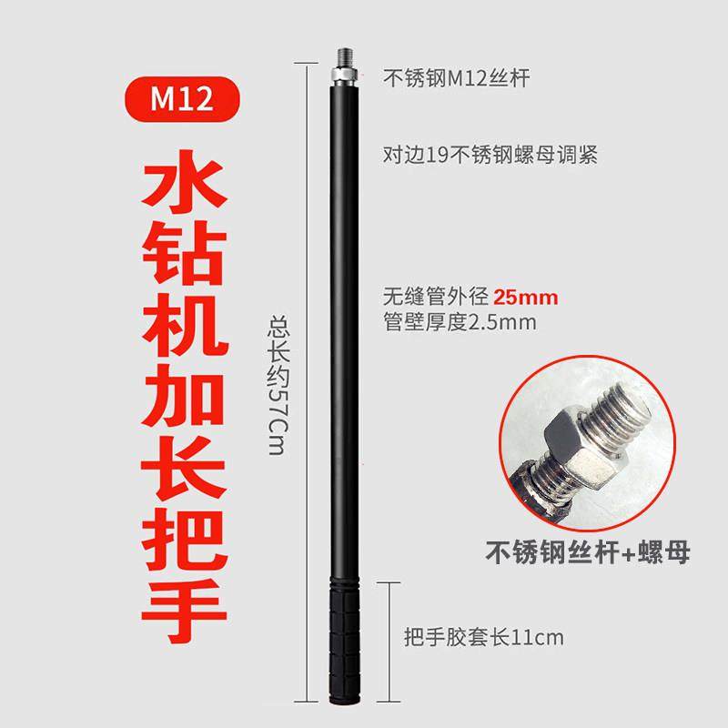 钻孔机加长副手把手金刚石钻孔机配件辅助手柄前把手防打手长杆,五金/工具,水钻机,淘宝优惠券,粉丝福利购,淘宝优惠卷