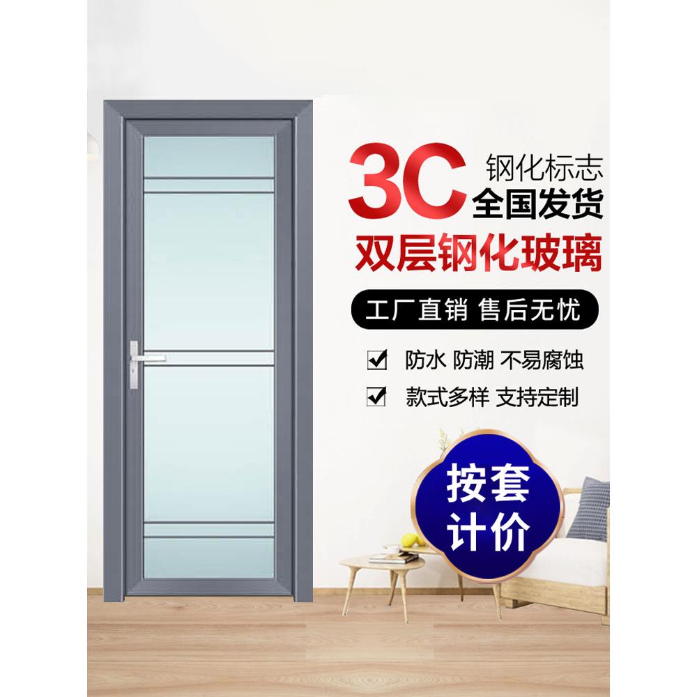 卫生间门家用室内门钛镁铝合金浴室门厨房单开门新款玻璃门厕所门
