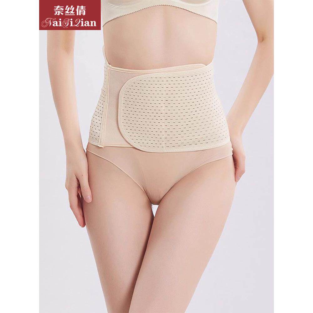 【品牌】产后腹带、顺产束腹、剖宫产专用束腹、细束带