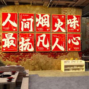市井风格装饰网红烧烤店创意墙面火锅覆古场景氛围布置餐饮文化画