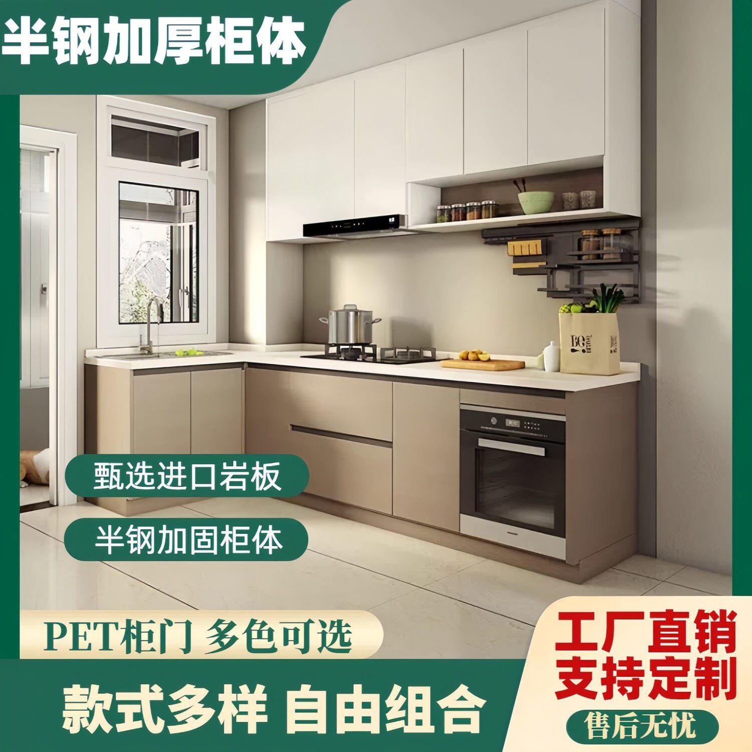 厨房橱柜岩板半钢整体橱柜定做家用灶台一体柜不锈钢洗菜盆出租屋