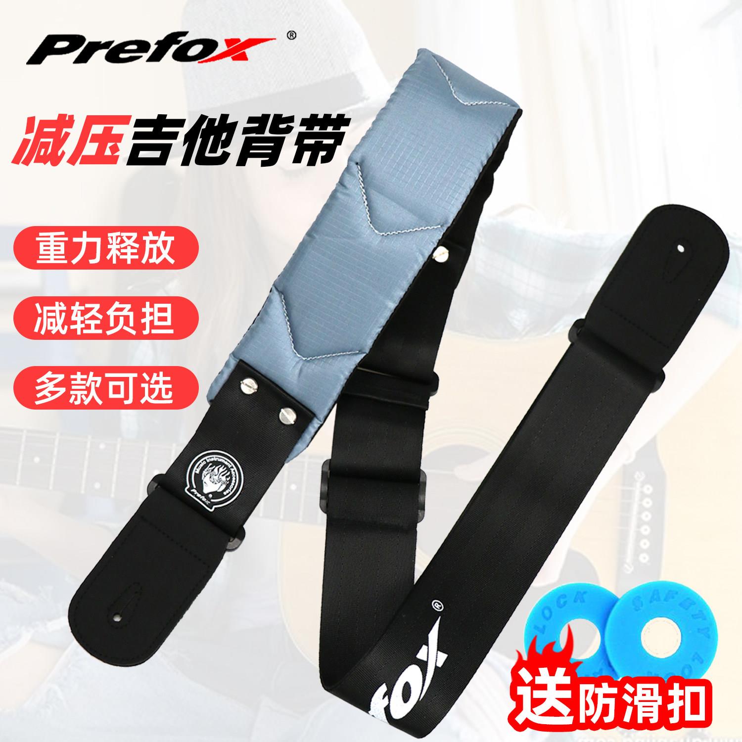 Prefox吉他抱婴袋电吉他贝斯抱婴袋民谣吉他加厚加宽抱婴袋减压个
