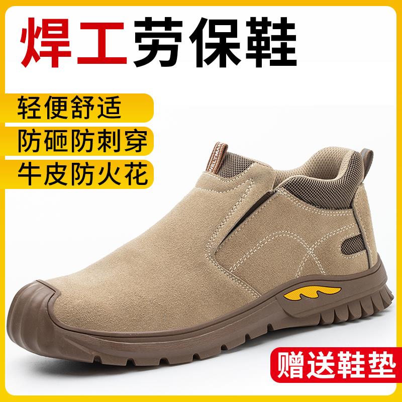 劳保鞋男款夏季电焊工防砸防刺穿钢头轻便透气钢板牛皮防烫工作鞋