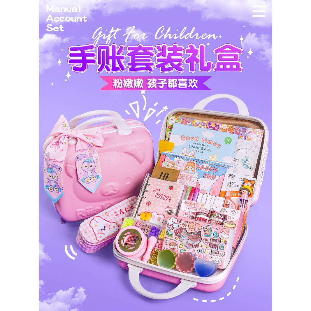 手帐套装礼盒手账本子女生儿童女孩生日礼物10岁咕卡贴纸做手杖的