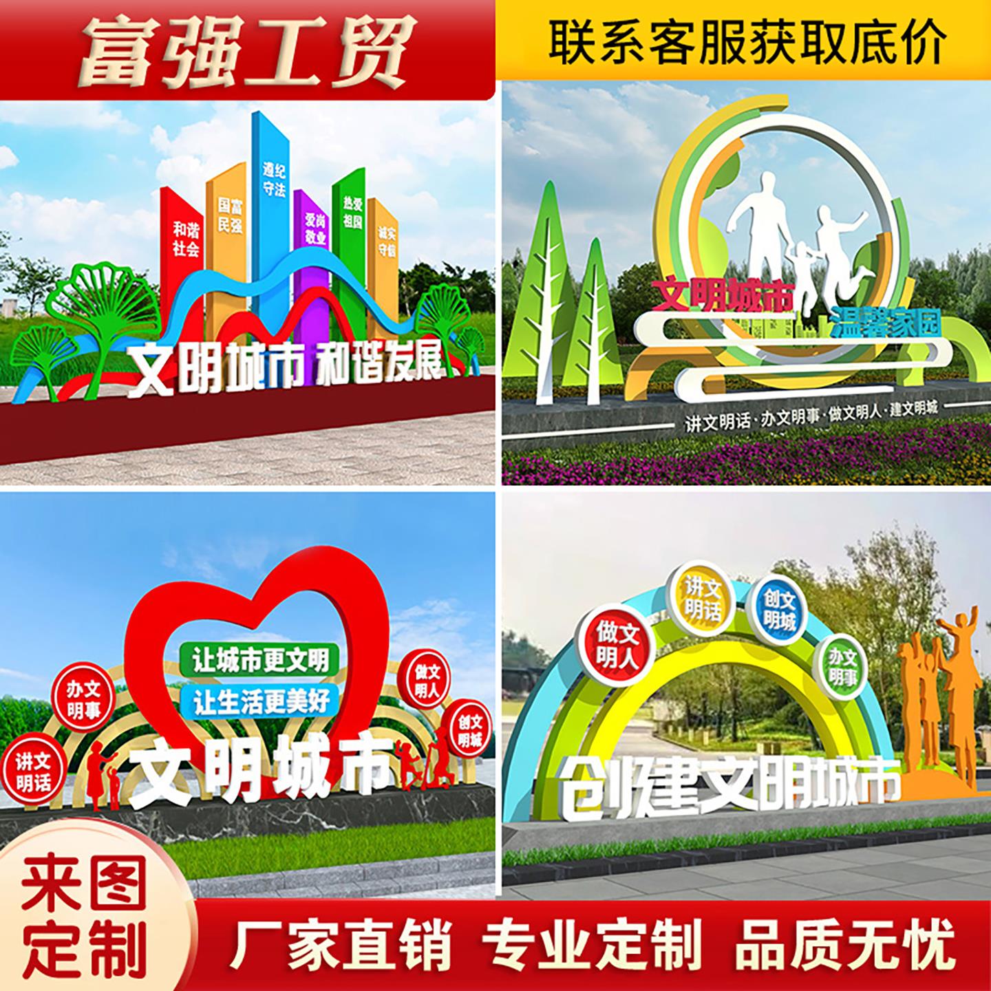 定制社会主义核心价值观标识牌党建广告牌雕塑户外景观小品宣传牌