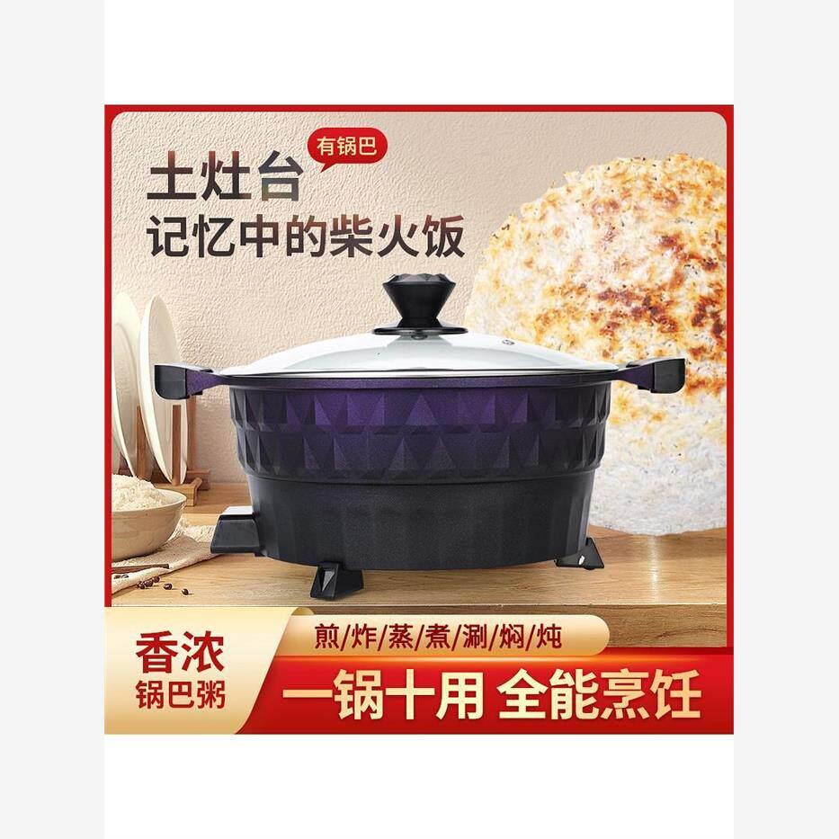 电热锅电炒锅电煮锅 柴火饭锅巴粥电饭锅 不粘锅傻厨多功能电火锅