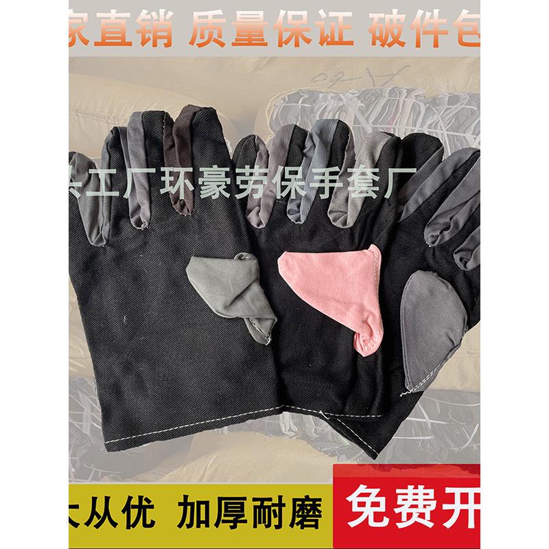 采购产品杂布手套,劳动保护工作手套,全内衬帆布牛仔布,耐磨,