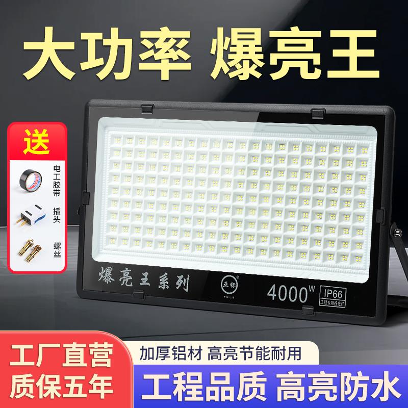 led大功率投光灯户外防水广场射灯强光超亮球场探照灯工地泛光灯