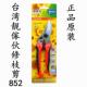 新款 花剪刀 台湾靓家伙 原装 伙852修枝剪 手剪 果树剪 园林工具