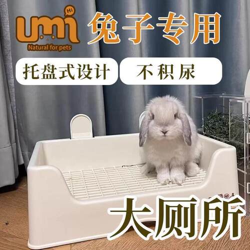 UMI大号兔子厕所防掀翻兔子尿盆托盘式兔厕所便盆龙猫荷兰猪用品