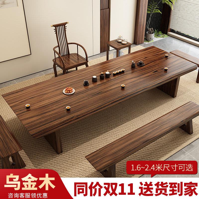 乌金木原木实木大板茶桌椅组合家用办公茶几茶具套组新中式泡茶台