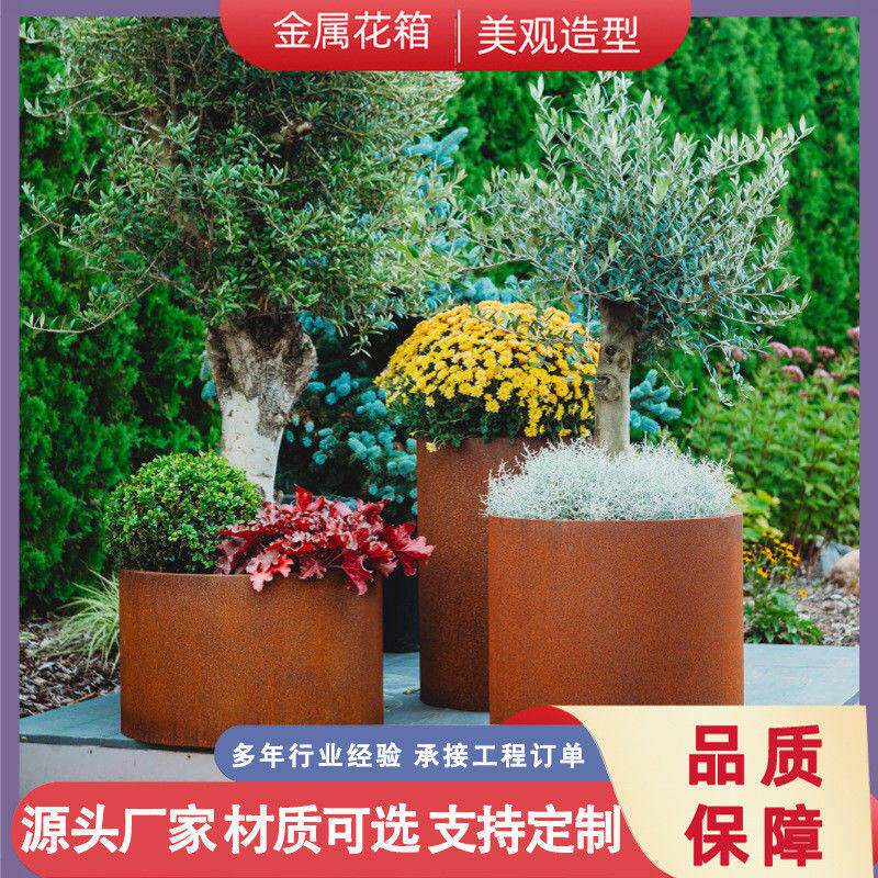 耐候钢板花箱户外组合花槽铁艺锈板花坛挡土墙花池商场围树池定制