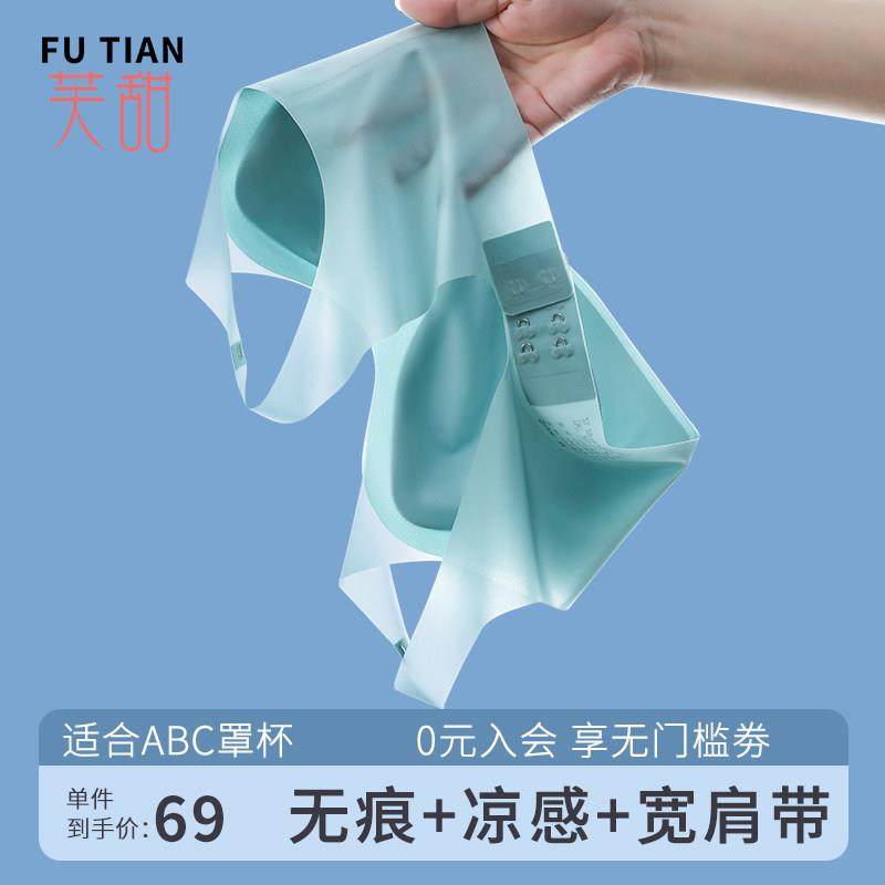 夏超薄文胸内衣夏季薄款冰丝胸罩女夏天小胸聚拢无痕大码白色轻薄,女士内衣/男士内衣/家居服,文胸,淘宝优惠券,粉丝福利购,淘宝优惠卷