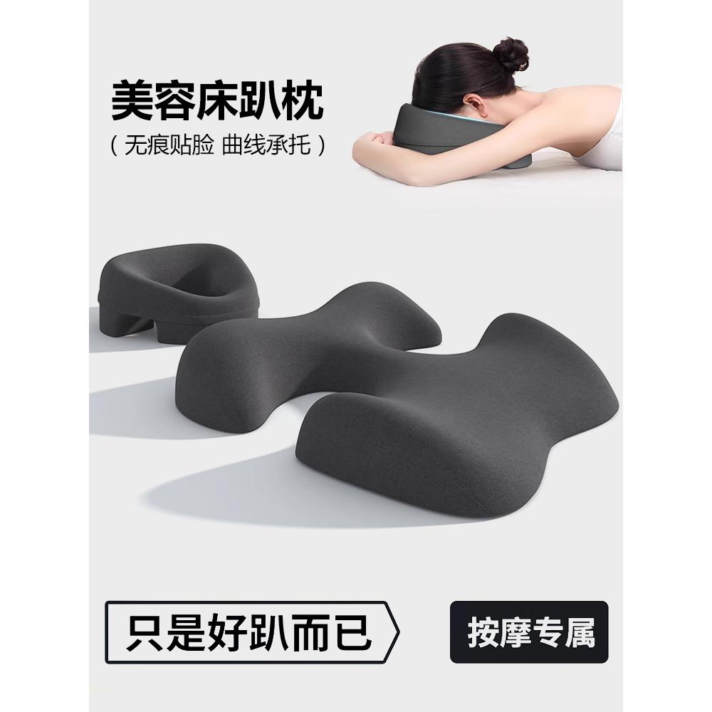 美容院趴趴枕美容床专用不压脸枕头有洞面部脸垫按摩床胸垫趴睡枕