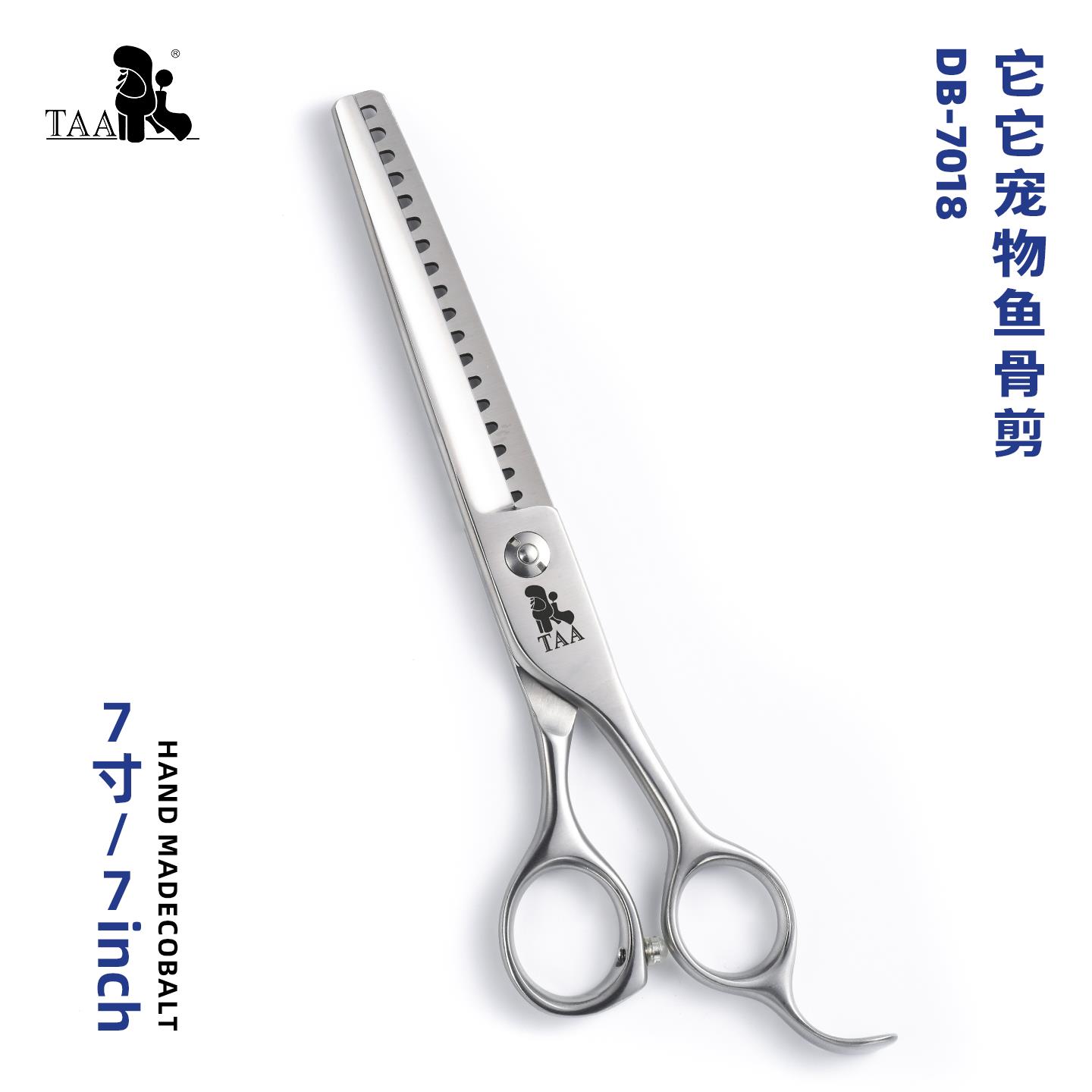 taa它它宠物美容剪刀鱼骨剪DB-7018狗猫泰迪修毛神器鱼骨剪