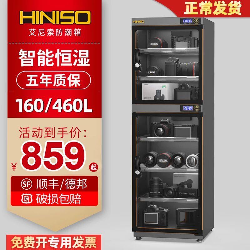 单眼相机摄影器材防潮箱160L全自动除湿箱镜头仪器干燥柜收纳藏品