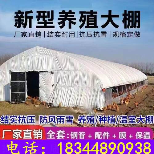 养殖大棚骨架钢管牛棚羊圈猪舍鹅兔养鸡场椭圆管温室蔬菜大棚全套