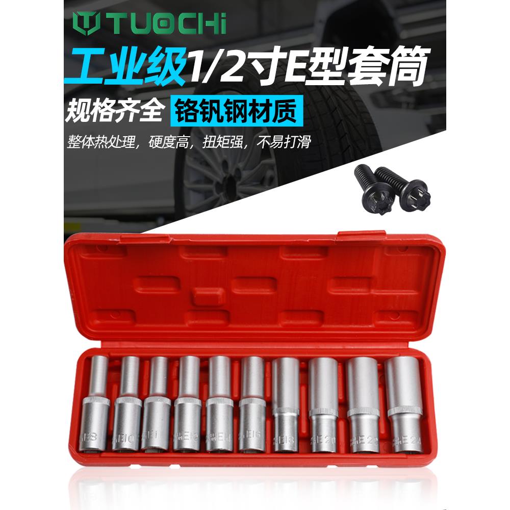 花型套筒内六角6花键梅花加长星形棘轮电气动风炮套筒套装E型套筒