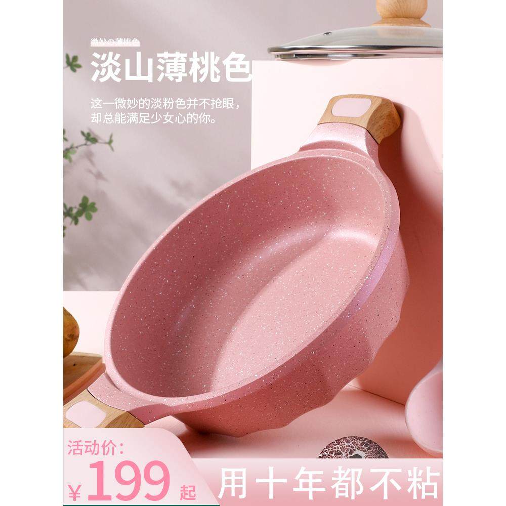 德国精装进口MGC鸳锅小火锅麦饭石汤锅不粘锅家用电磁炉专用