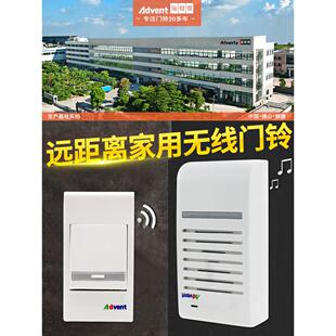 正品Advent海得曼无线家用门铃海德曼F-108A交流超远距离可调音量